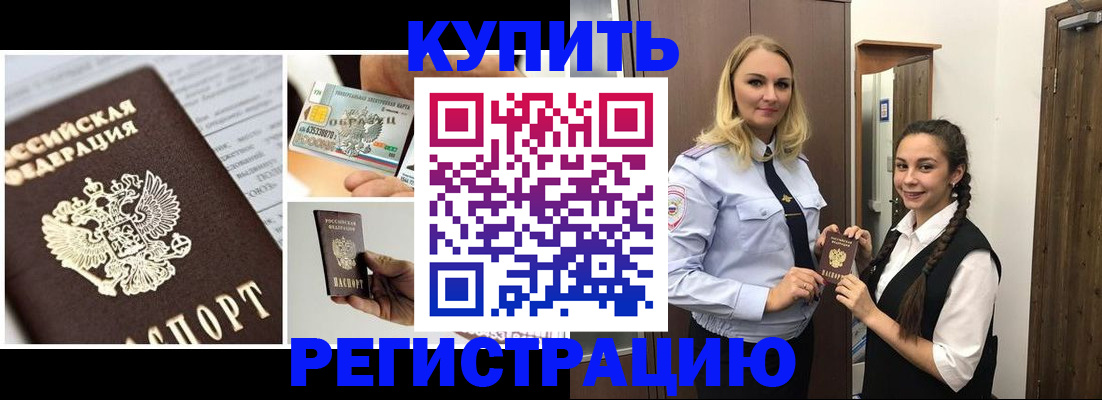 временная регистрация собственник в Кинешме
