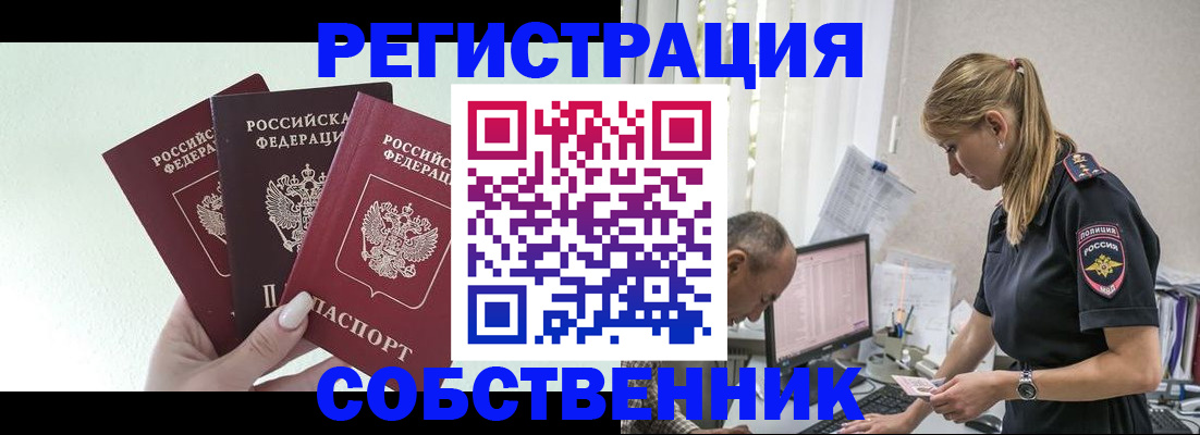 временная регистрация для школы в Кинешме