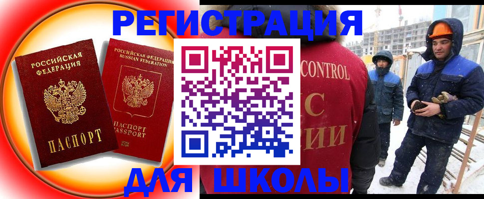 временная регистрация поиск в Кинешме